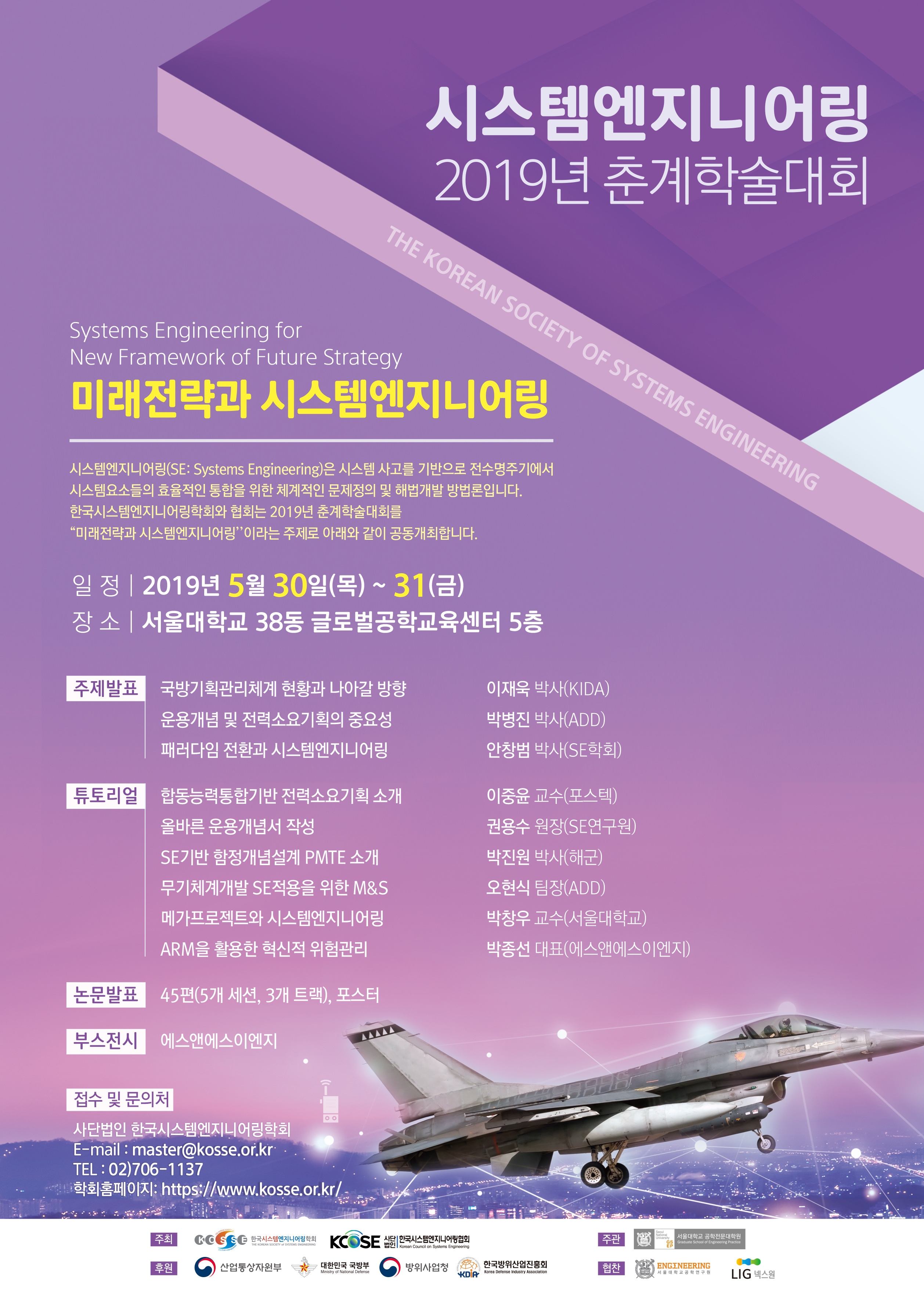 학술대회 포스터.jpg