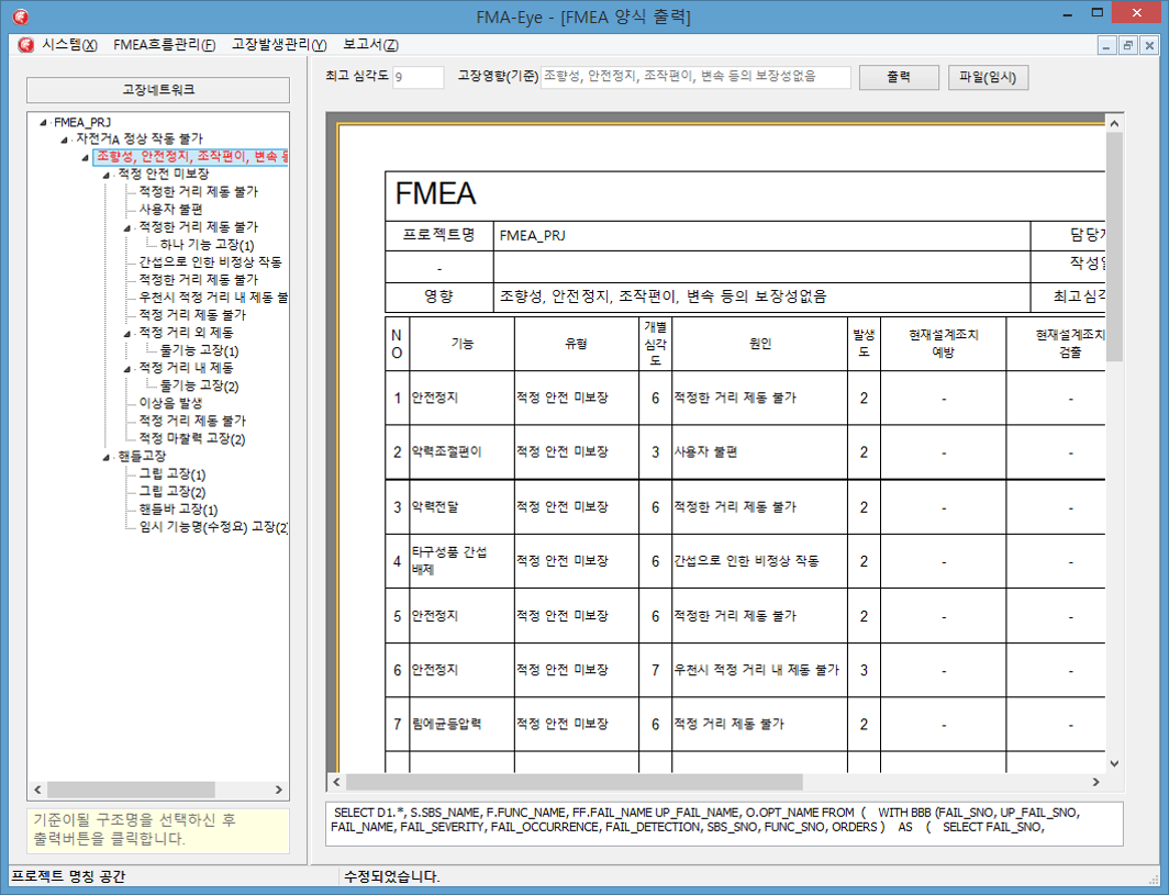 07.FMEA양식.png