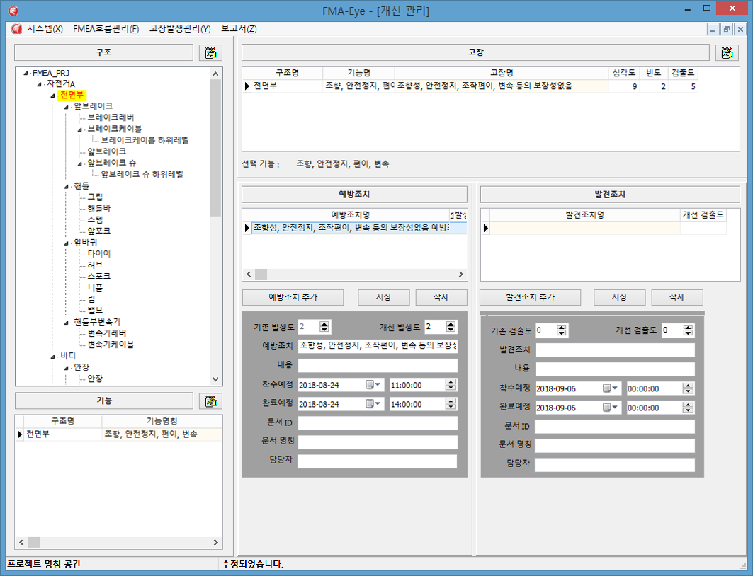 05.개선관리.png