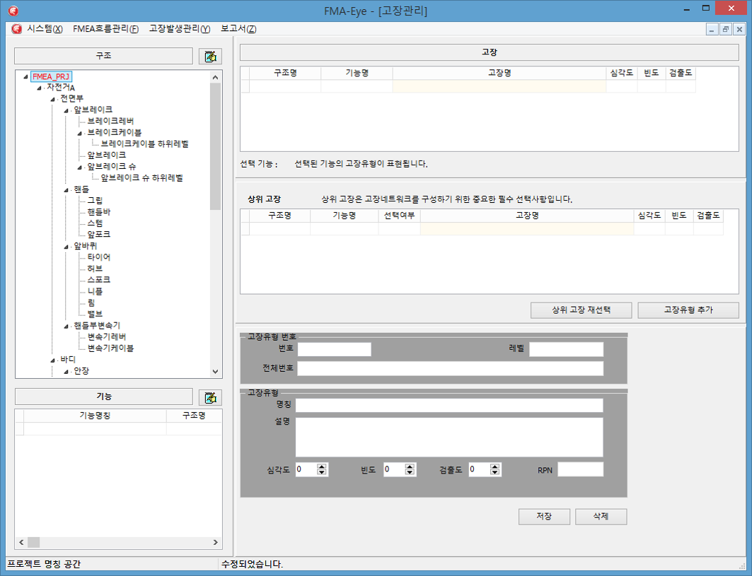 04.고장관리.png
